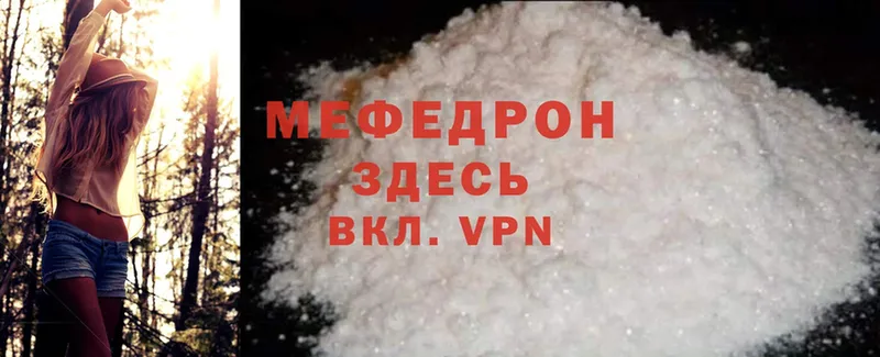 магазин продажи   MEGA как войти  Мефедрон mephedrone  Высоцк 